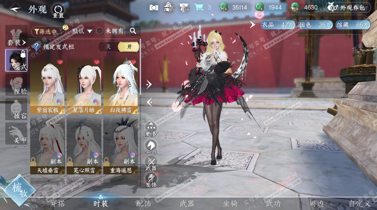 NSH329054逆水寒手游账号详情图7