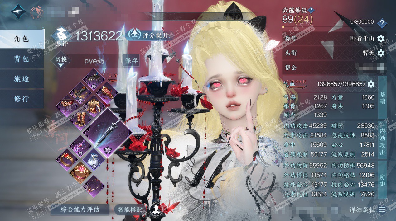 NSH329054逆水寒手游账号详情图1