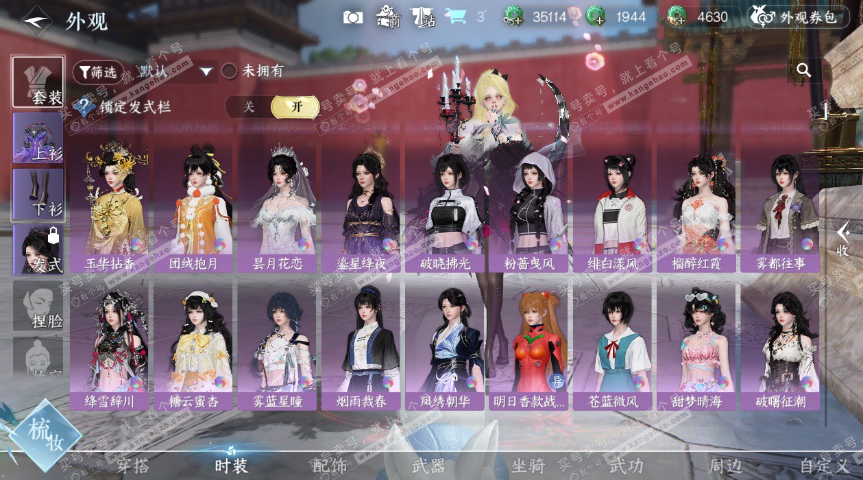 NSH329054逆水寒手游账号详情图59