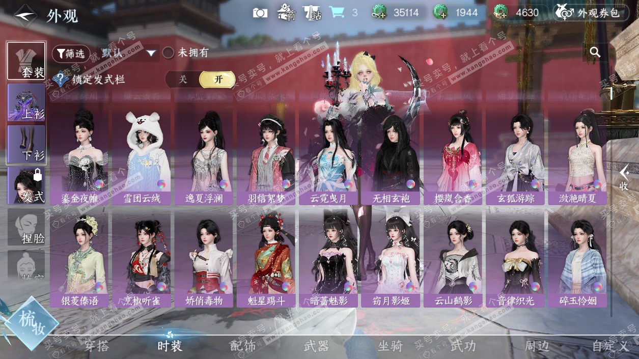 NSH329054逆水寒手游账号详情图60