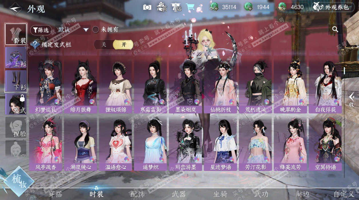 NSH329054逆水寒手游账号详情图63