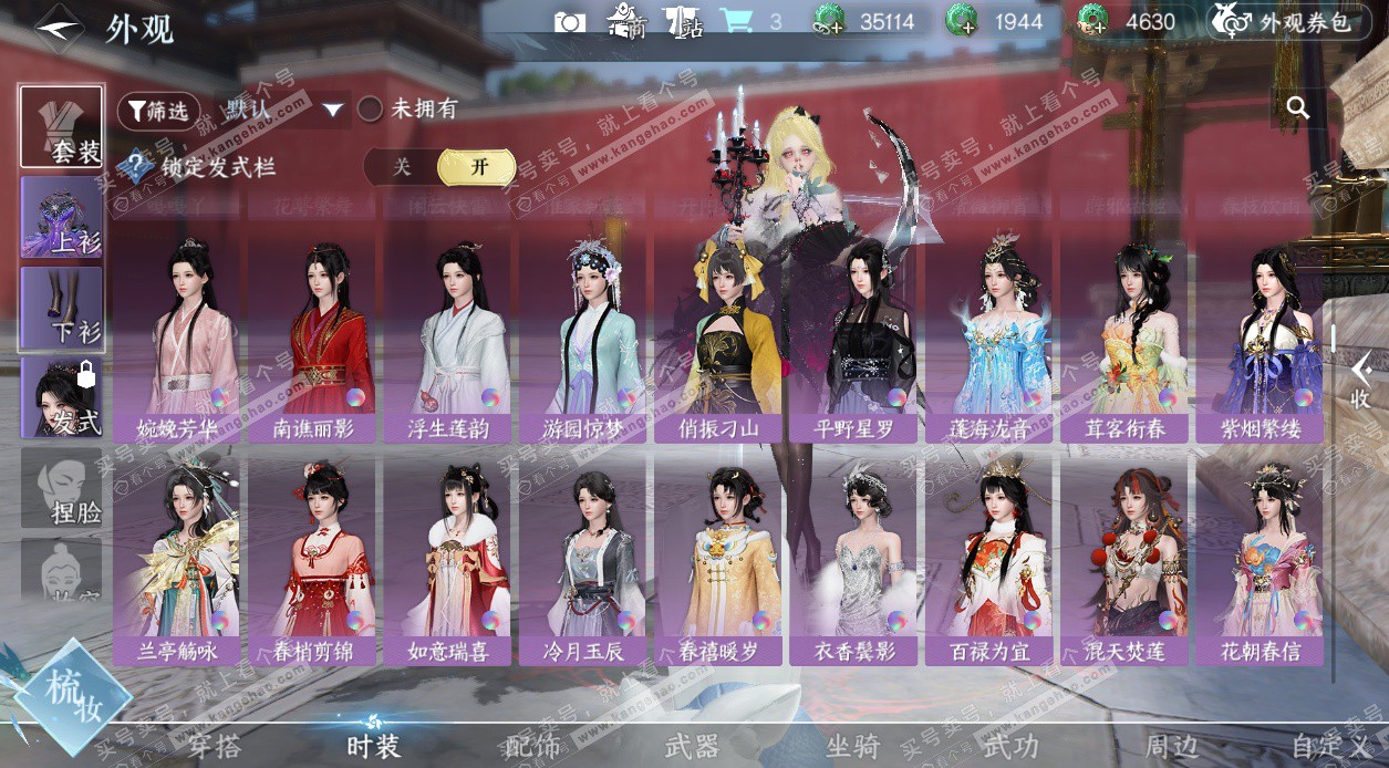 NSH329054逆水寒手游账号详情图66