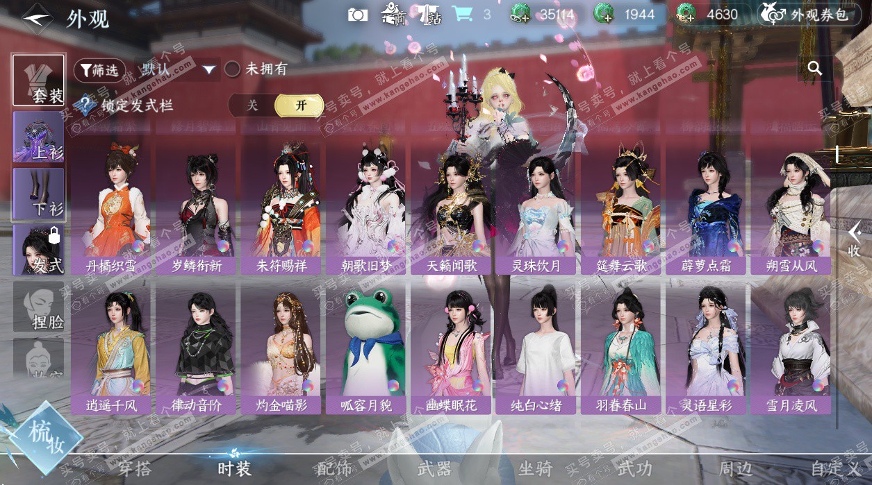 NSH329054逆水寒手游账号详情图62