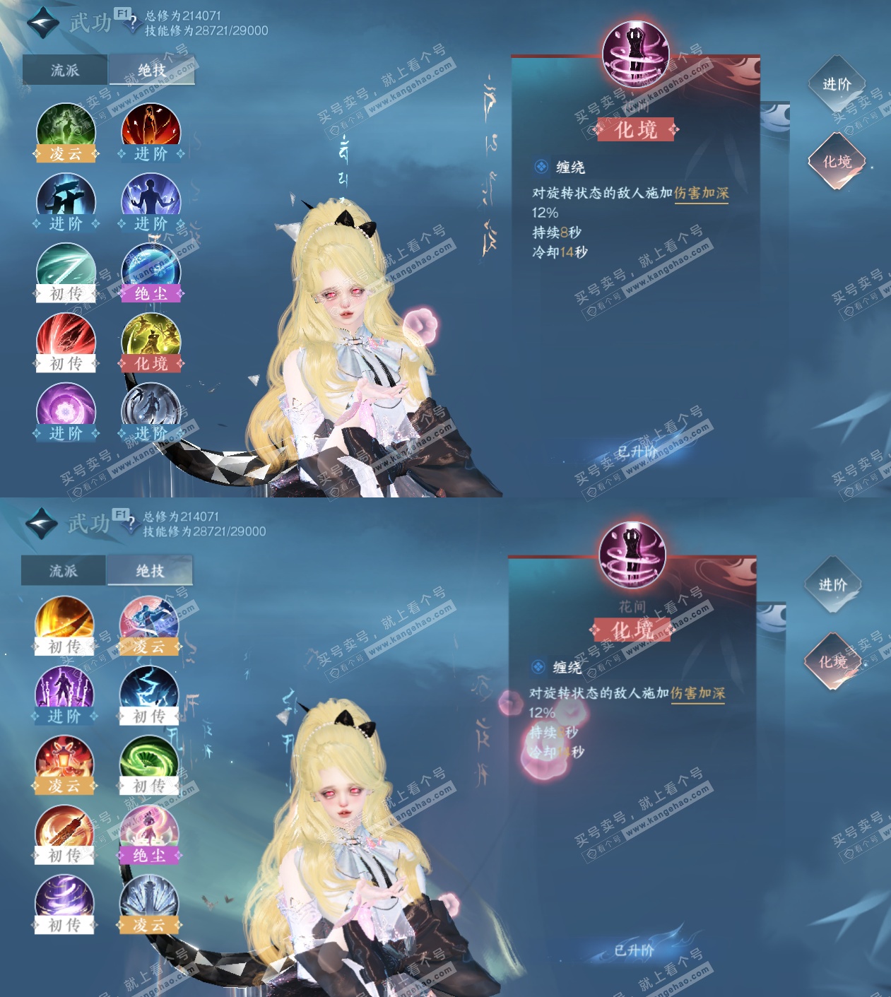 NSH329054逆水寒手游账号详情图72