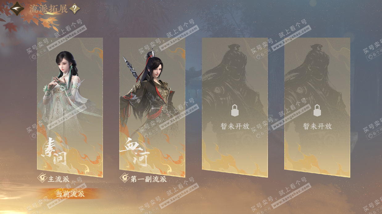 NSH329054逆水寒手游账号详情图77