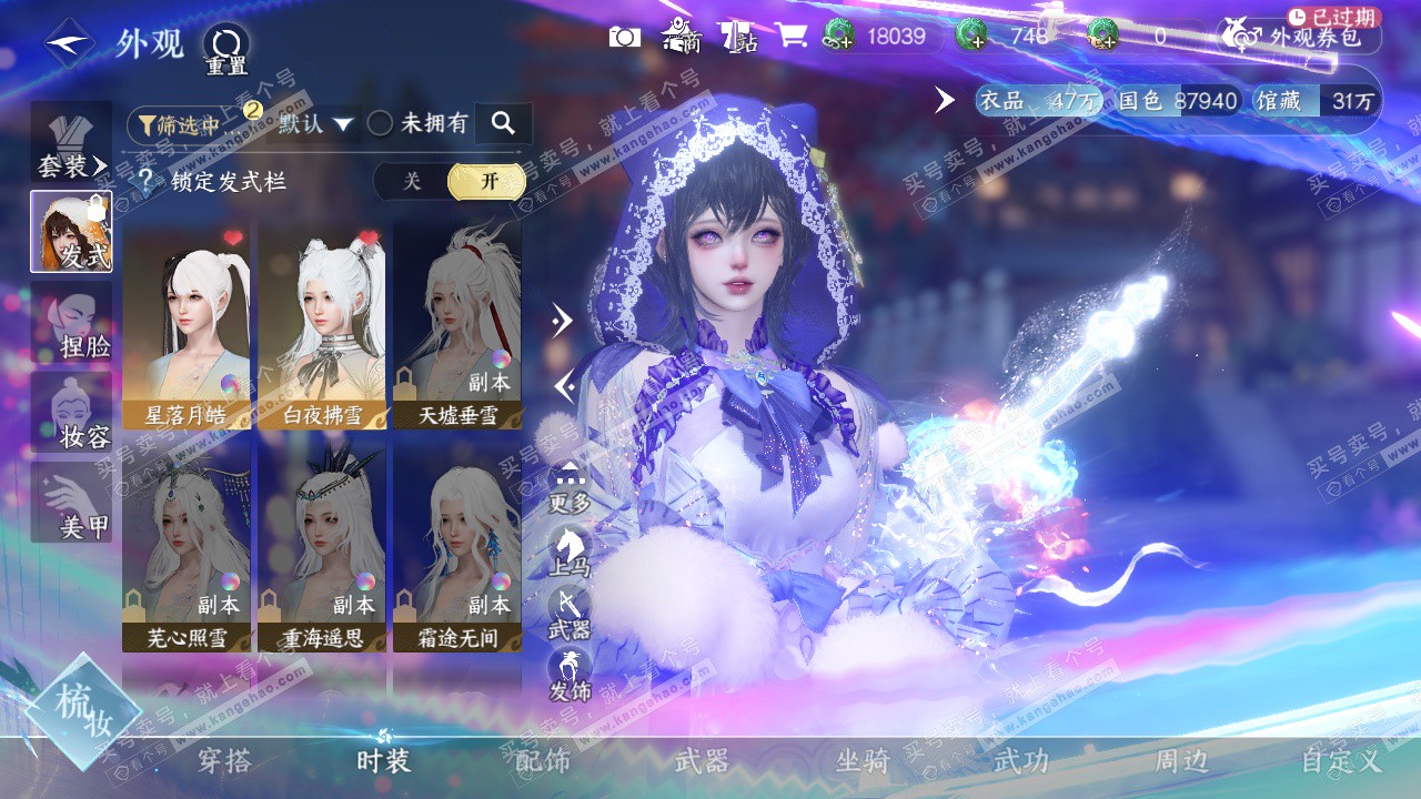 NSH329056逆水寒手游账号详情图9