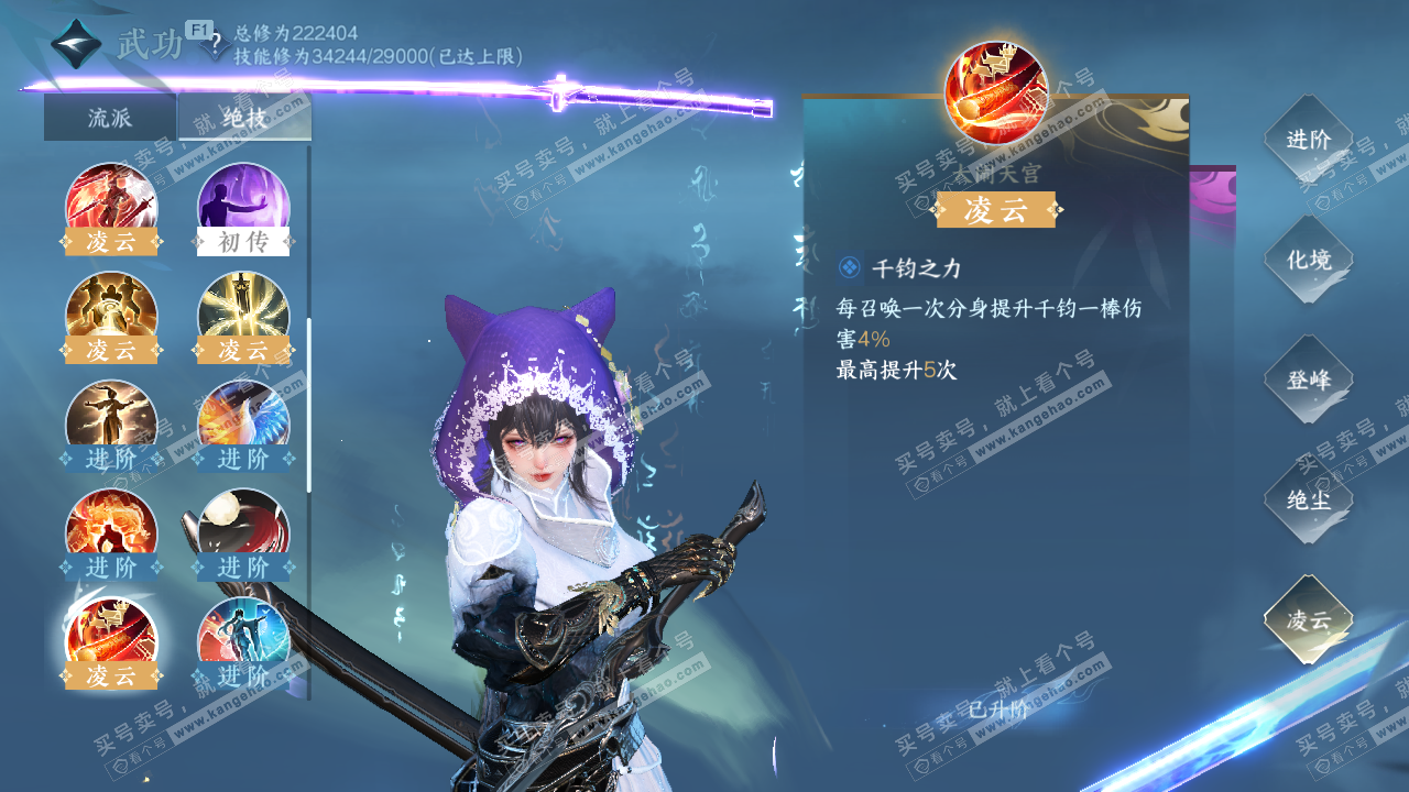 NSH329056逆水寒手游账号详情图28