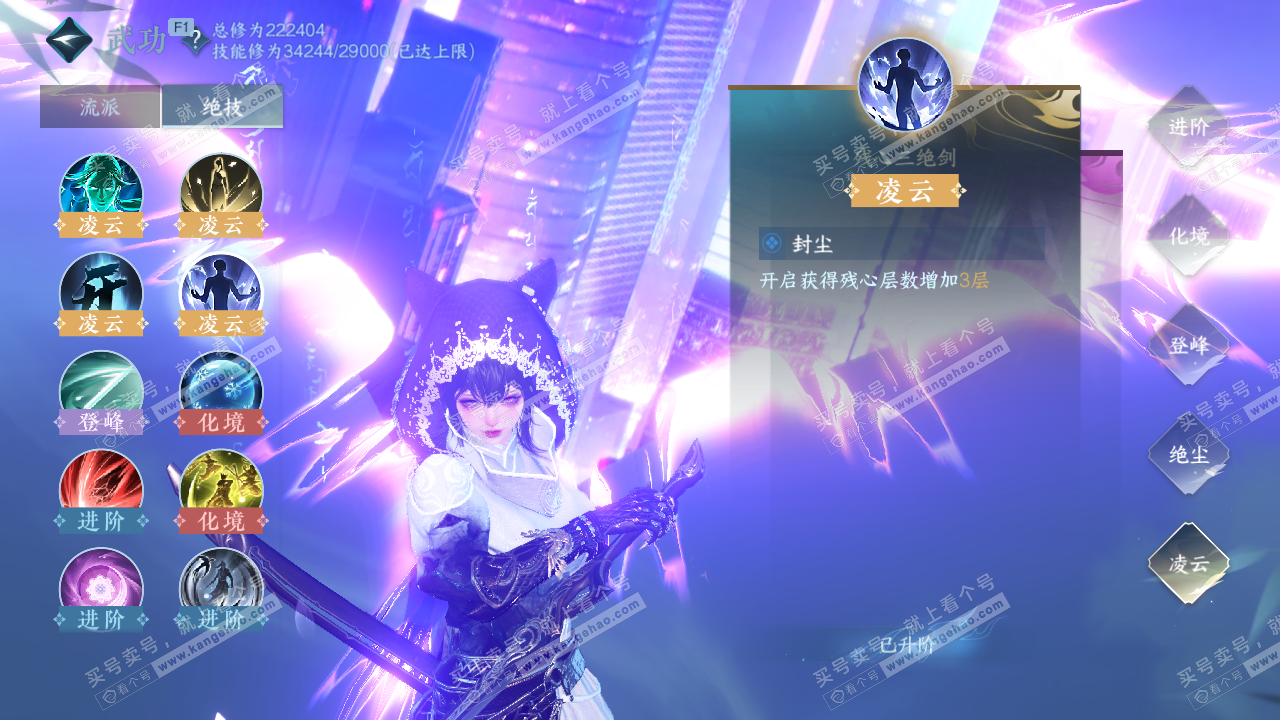 NSH329056逆水寒手游账号详情图27