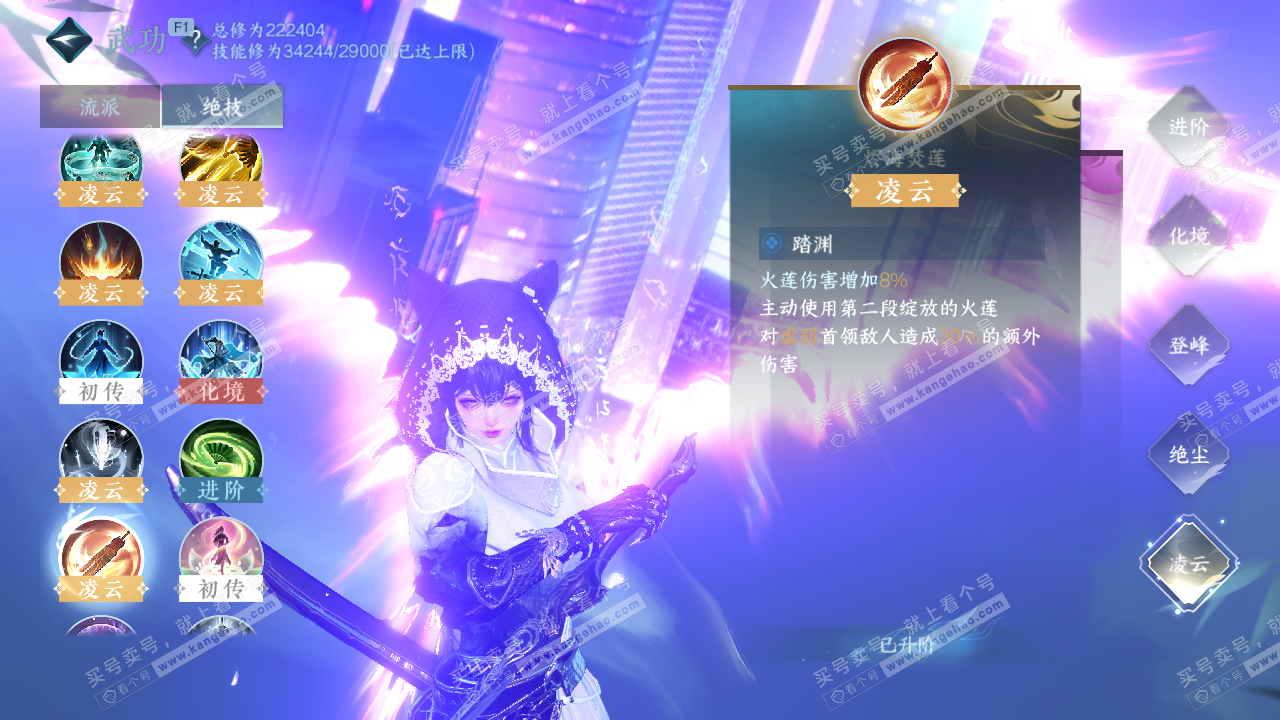 NSH329056逆水寒手游账号详情图29