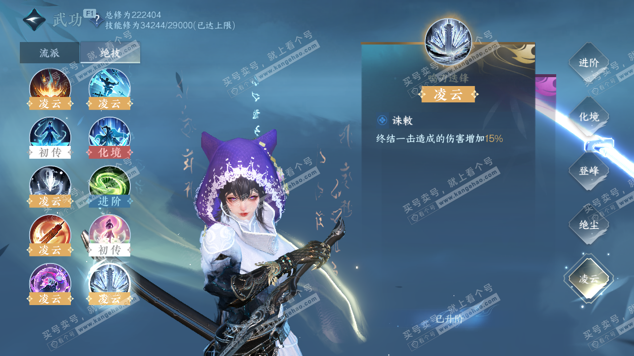 NSH329056逆水寒手游账号详情图30