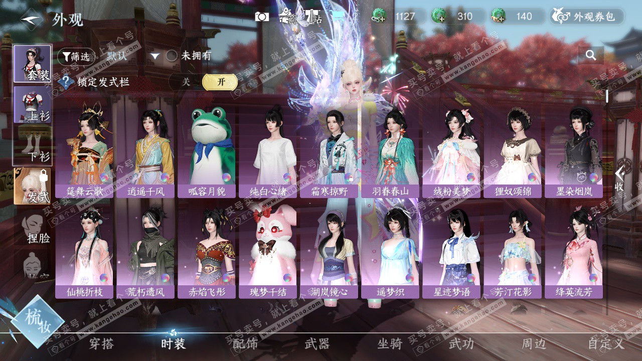 NSH329057逆水寒手游账号详情图8