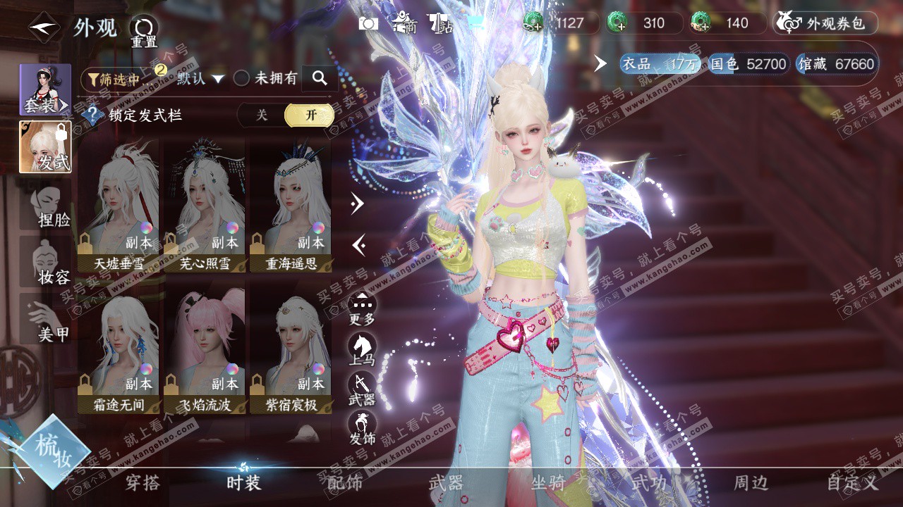 NSH329057逆水寒手游账号详情图9