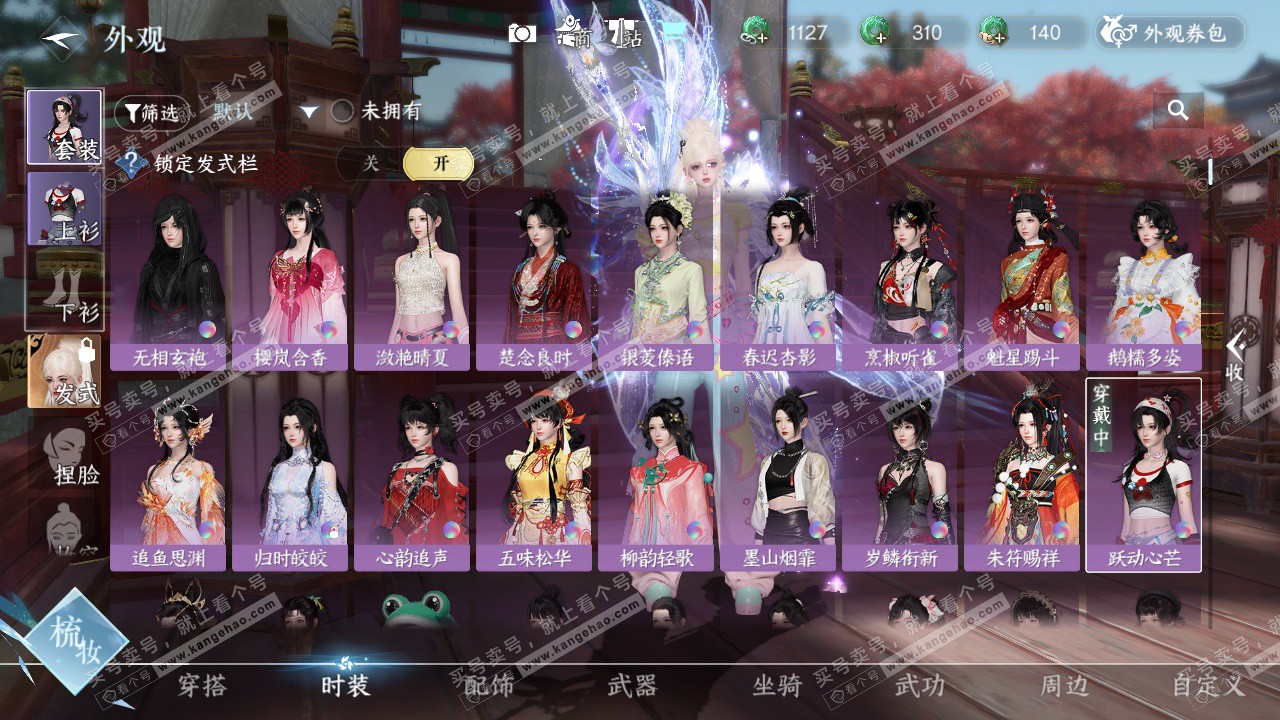 NSH329057逆水寒手游账号详情图7