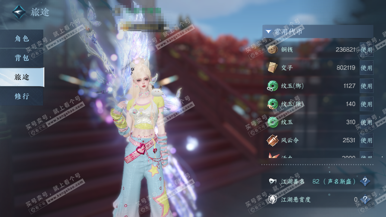 NSH329057逆水寒手游账号详情图5