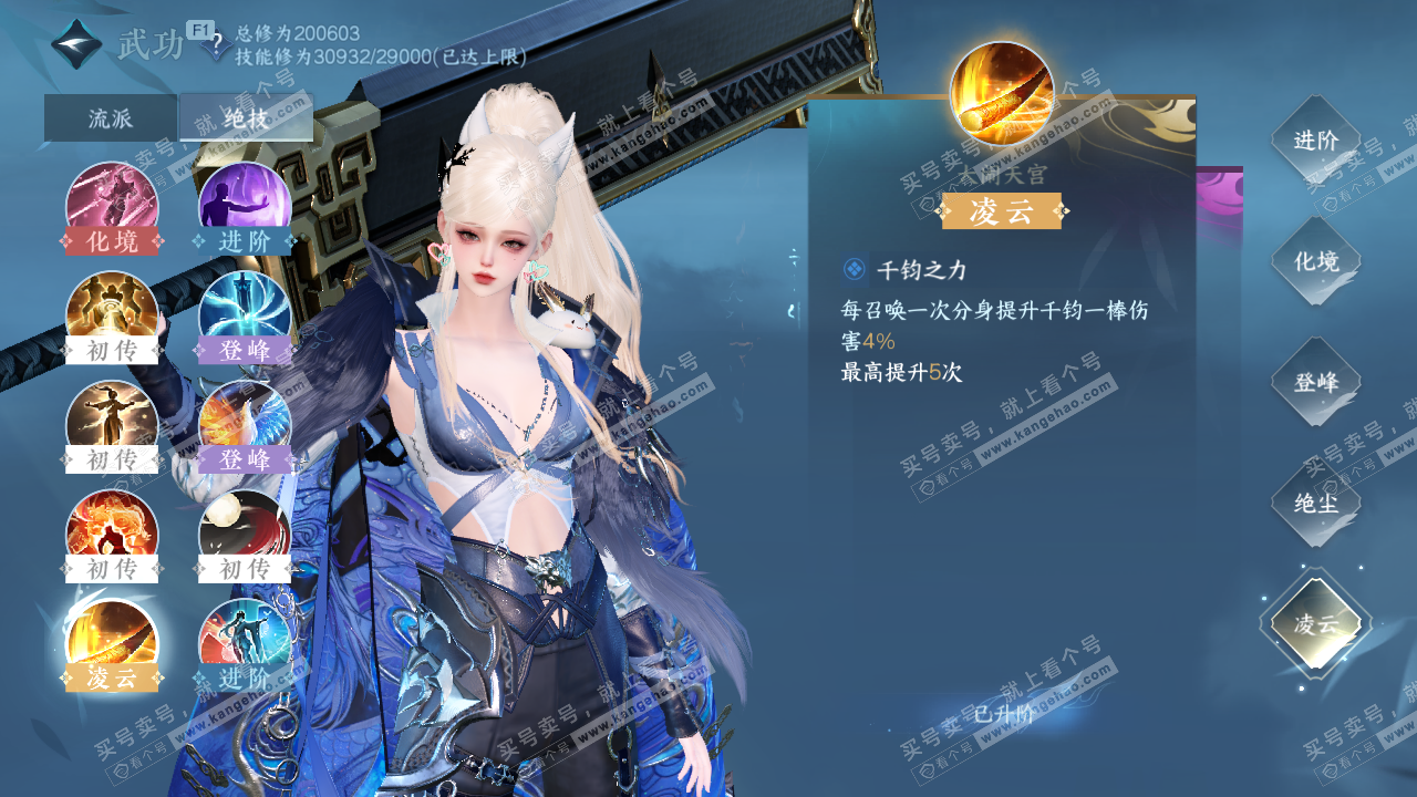 NSH329057逆水寒手游账号详情图22