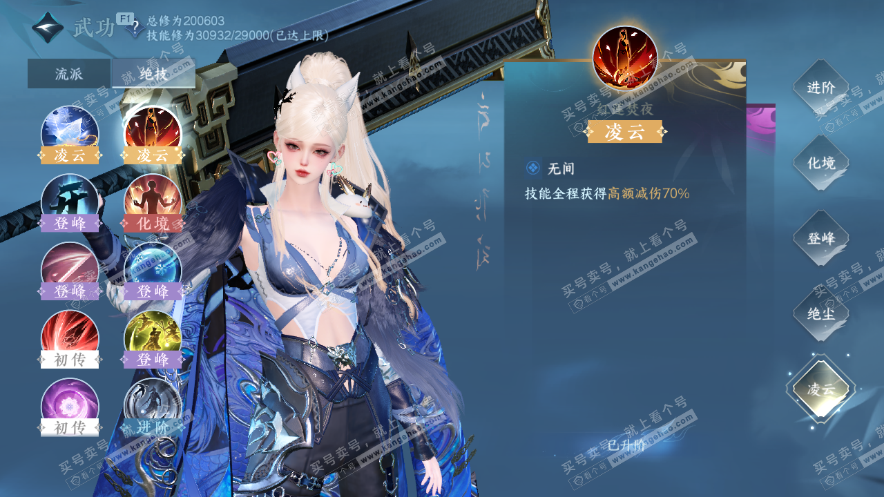 NSH329057逆水寒手游账号详情图21