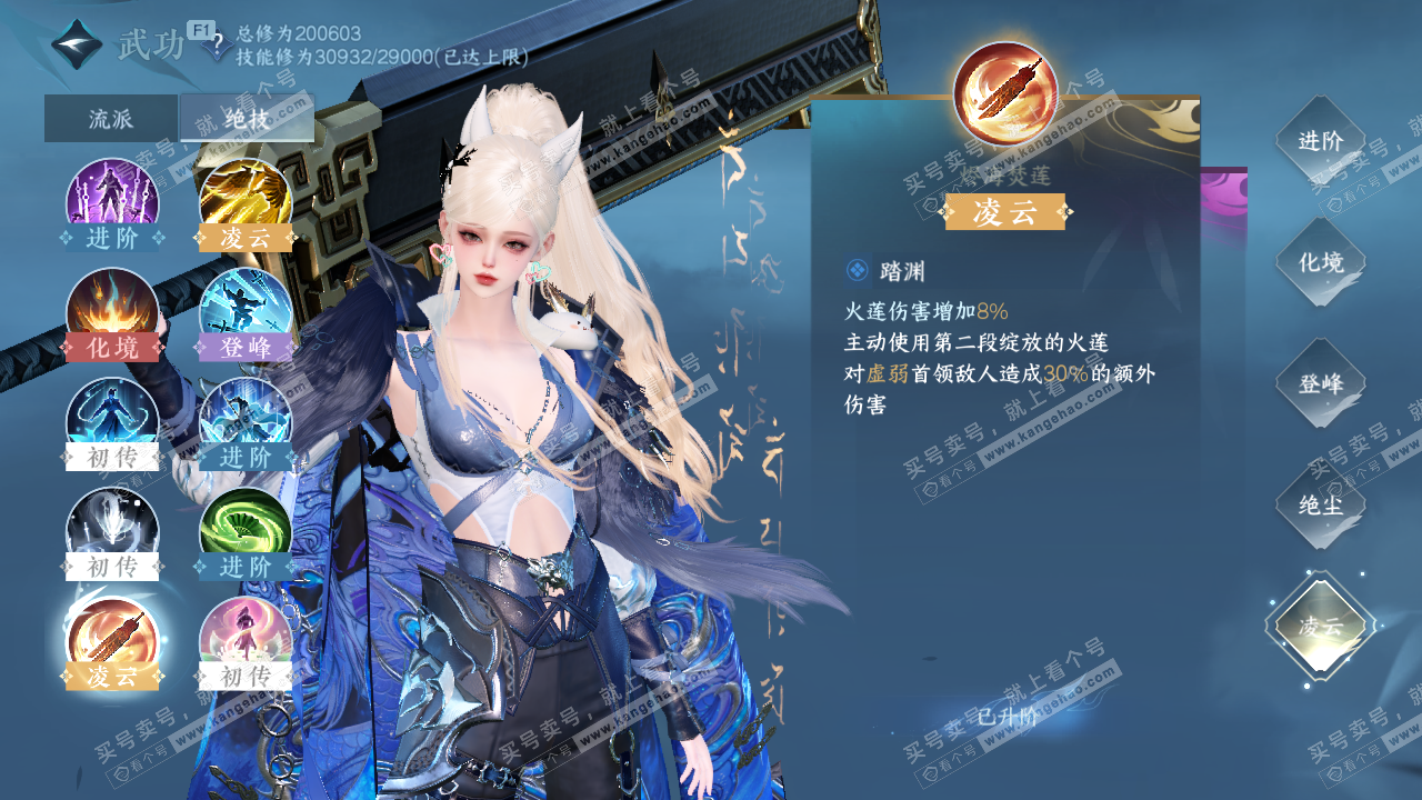 NSH329057逆水寒手游账号详情图23