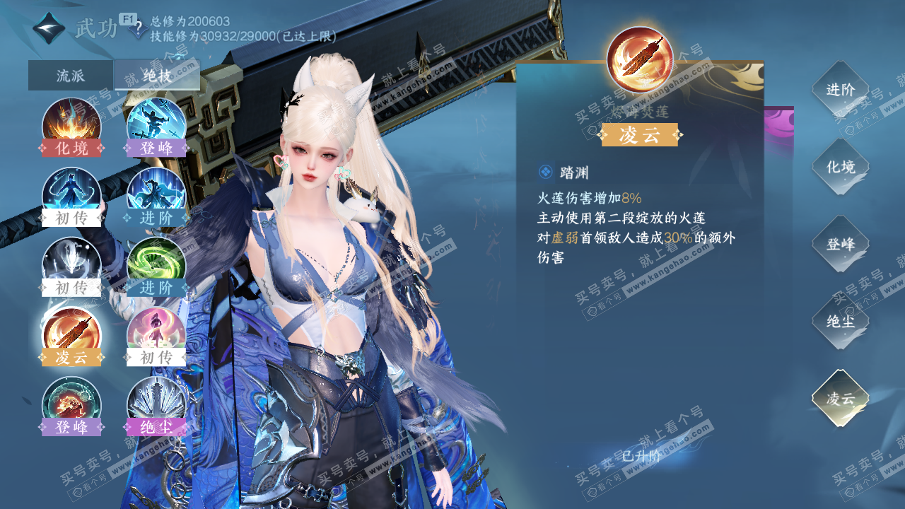 NSH329057逆水寒手游账号详情图24