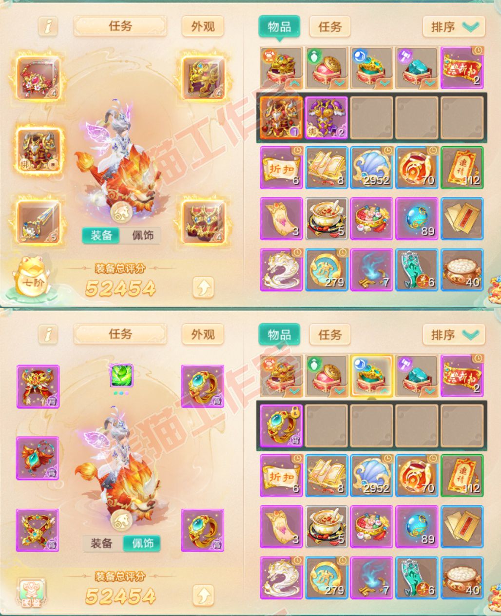 9226.大话西游账号详情图1