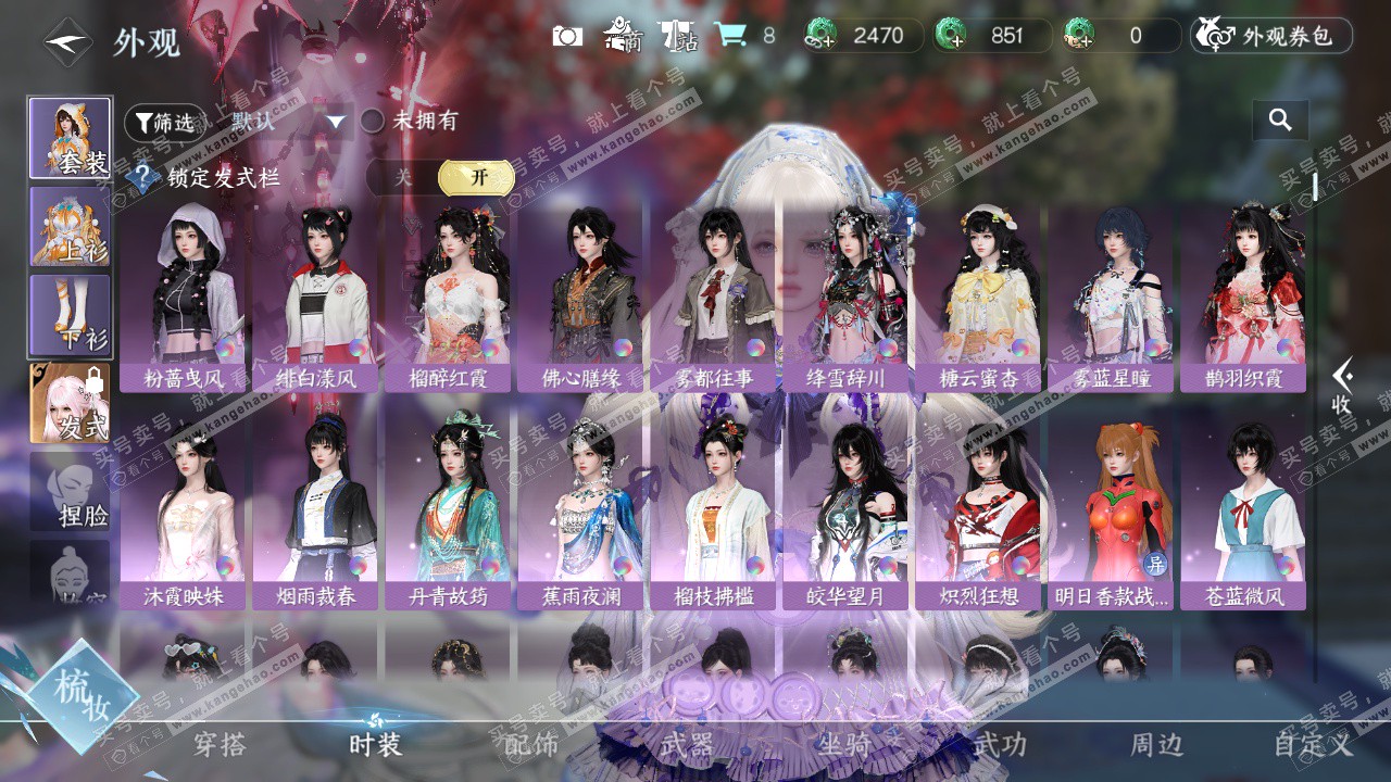 NSH329061逆水寒手游账号详情图8