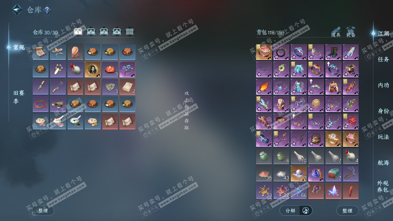 NSH329061逆水寒手游账号详情图2