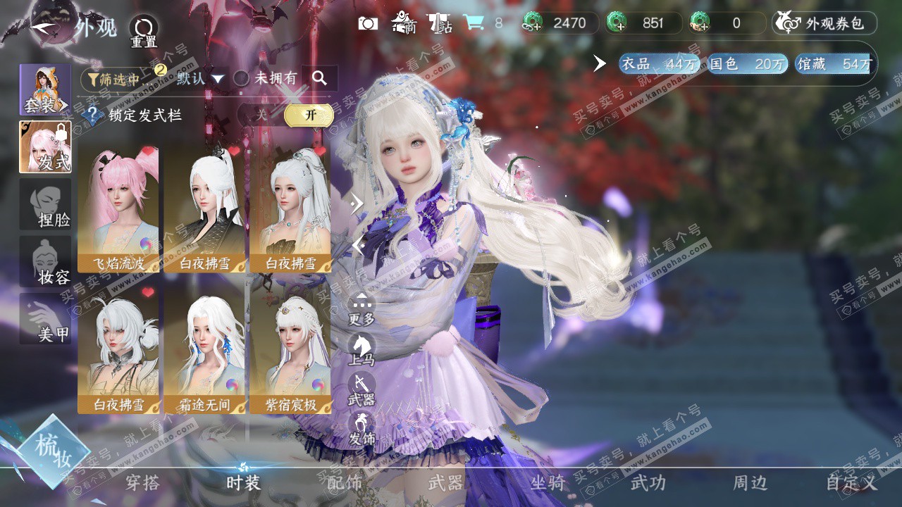 NSH329061逆水寒手游账号详情图10