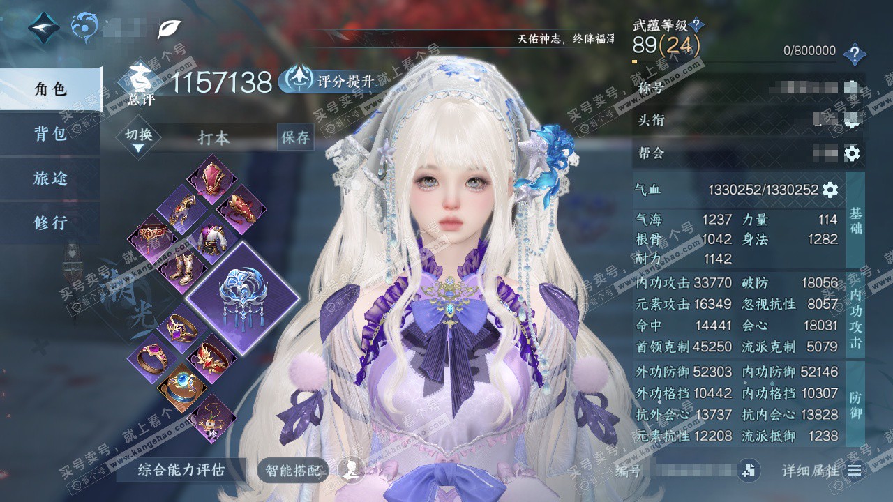 NSH329061逆水寒手游账号详情图1