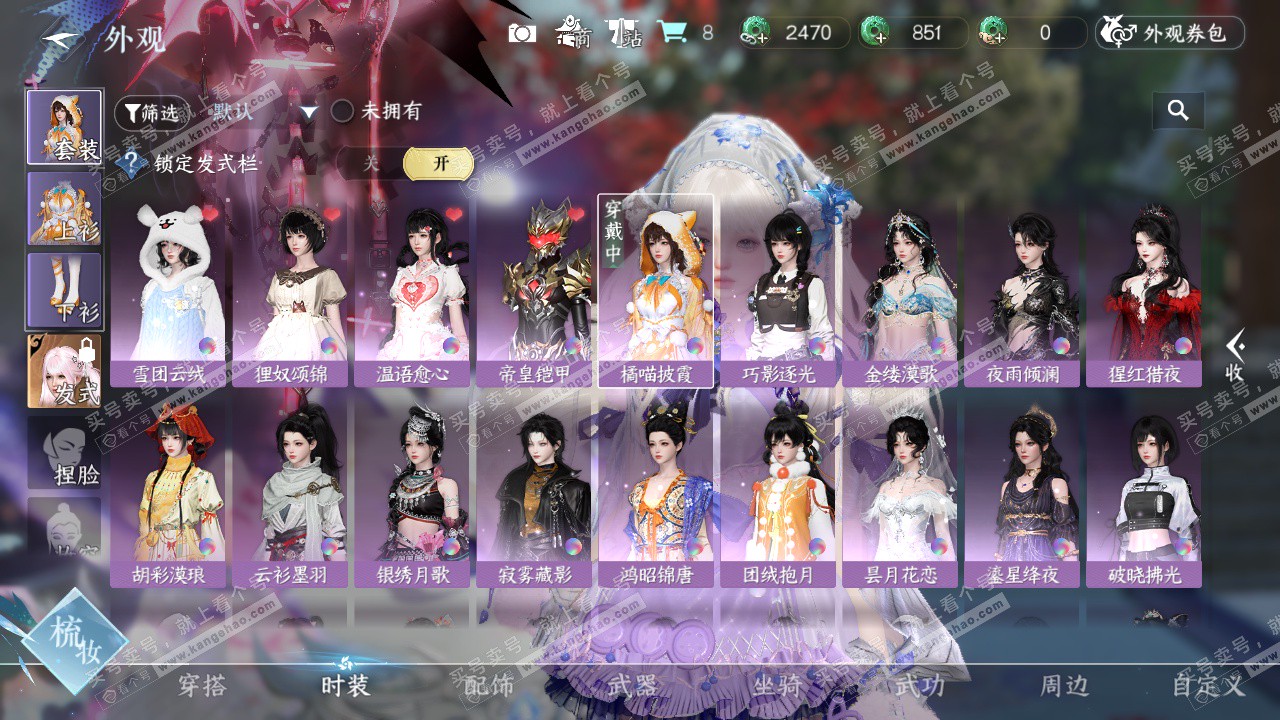 NSH329061逆水寒手游账号详情图7