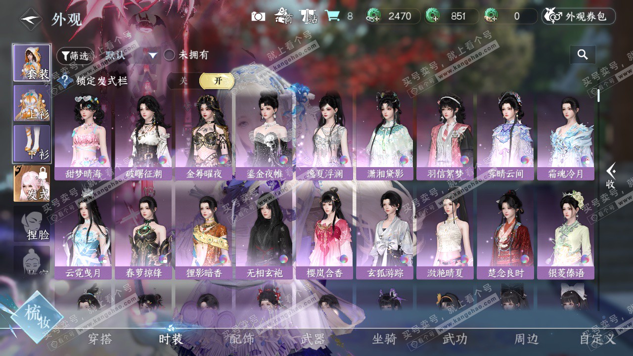 NSH329061逆水寒手游账号详情图9