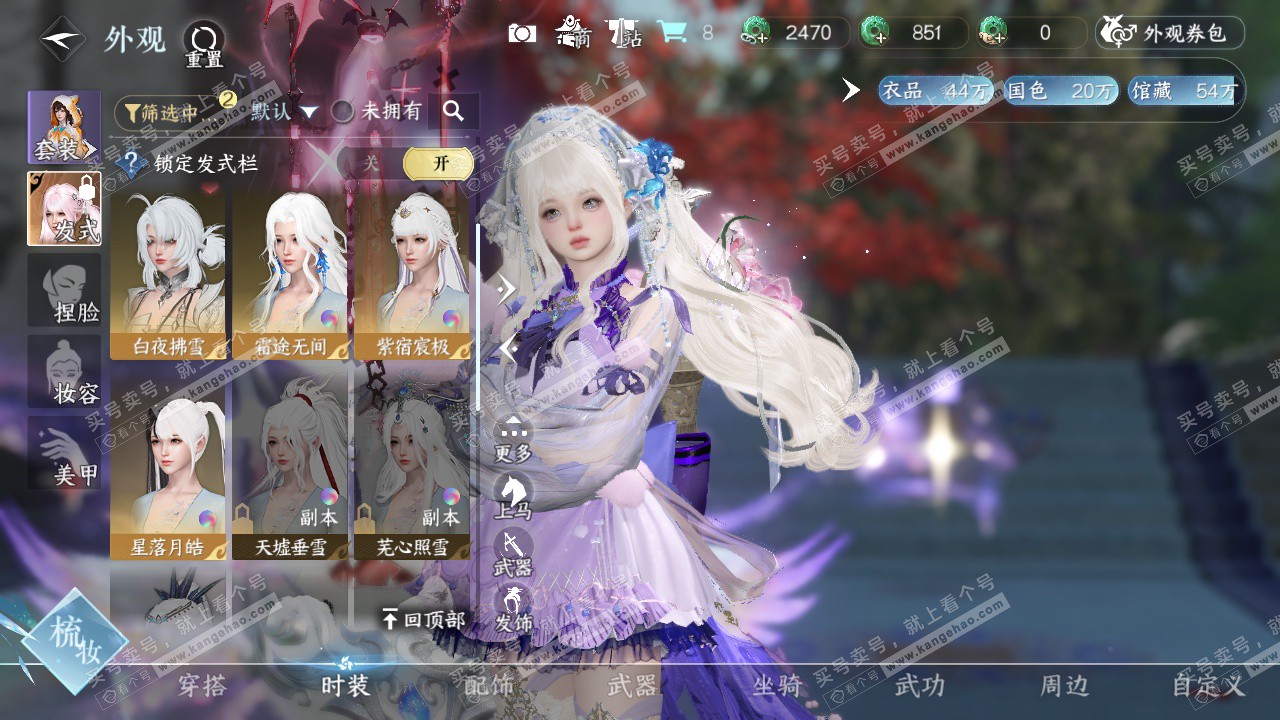 NSH329061逆水寒手游账号详情图11