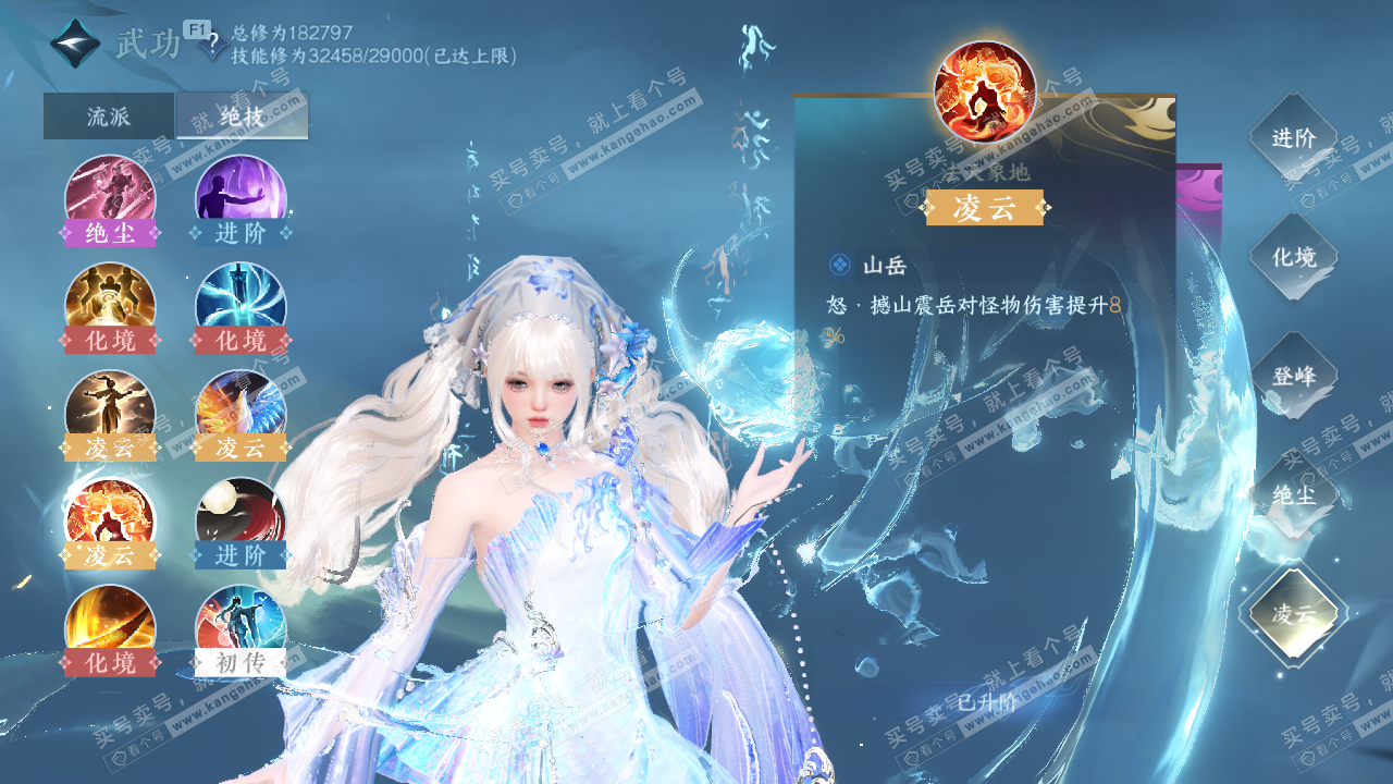 NSH329061逆水寒手游账号详情图41