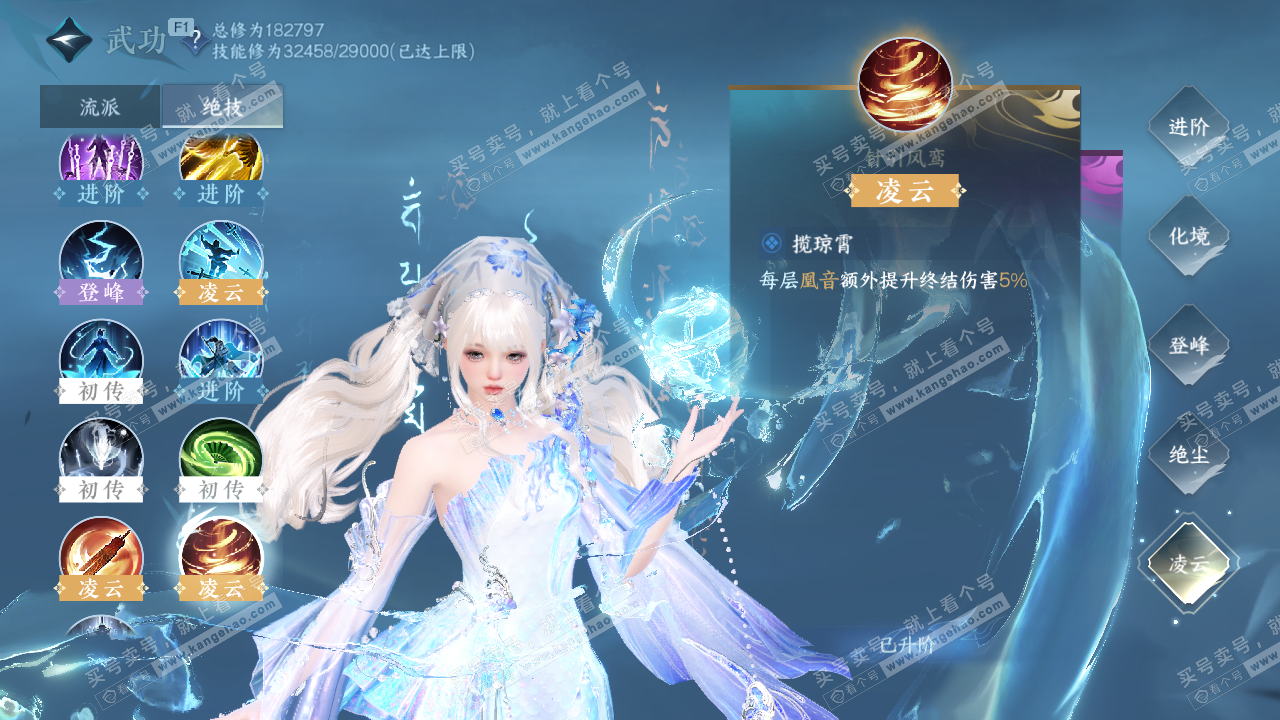 NSH329061逆水寒手游账号详情图42