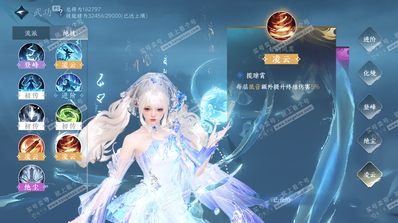 NSH329061逆水寒手游账号详情图43