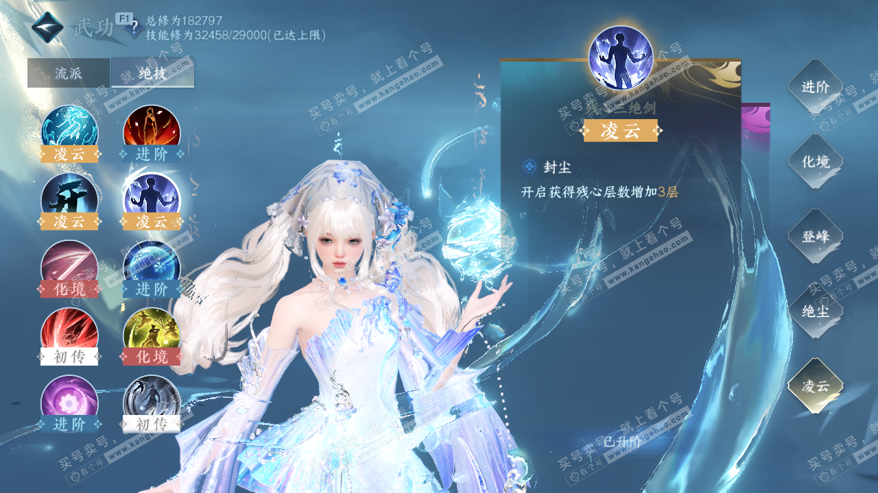 NSH329061逆水寒手游账号详情图40