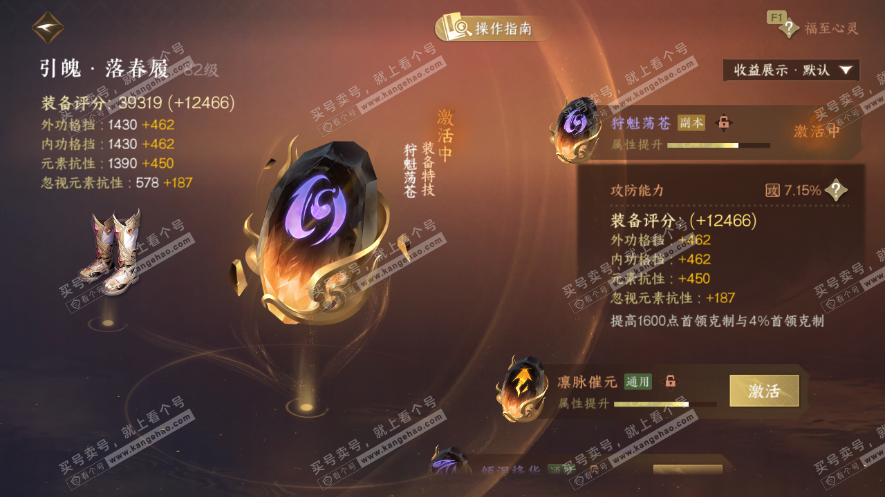 NSH329061逆水寒手游账号详情图69