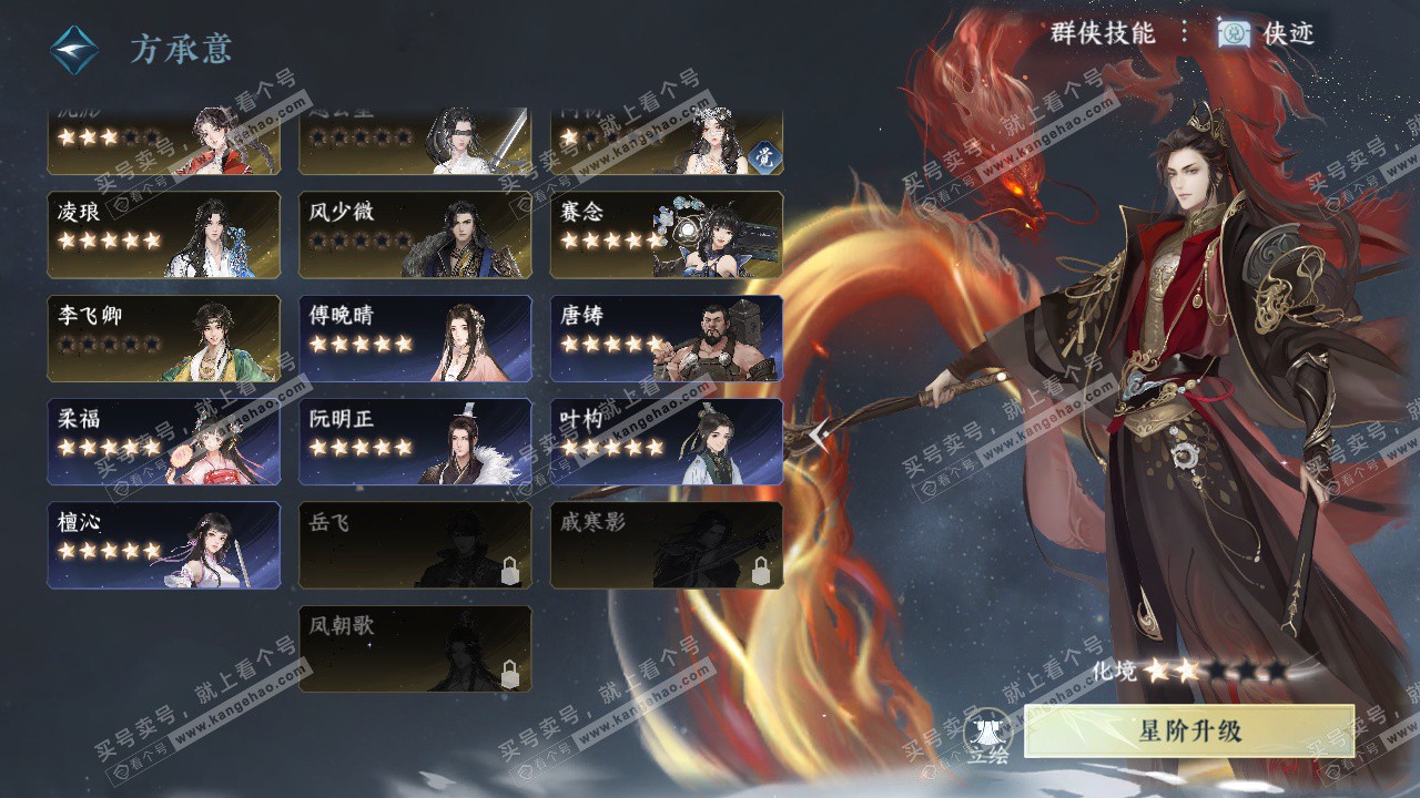 NSH329061逆水寒手游账号详情图73