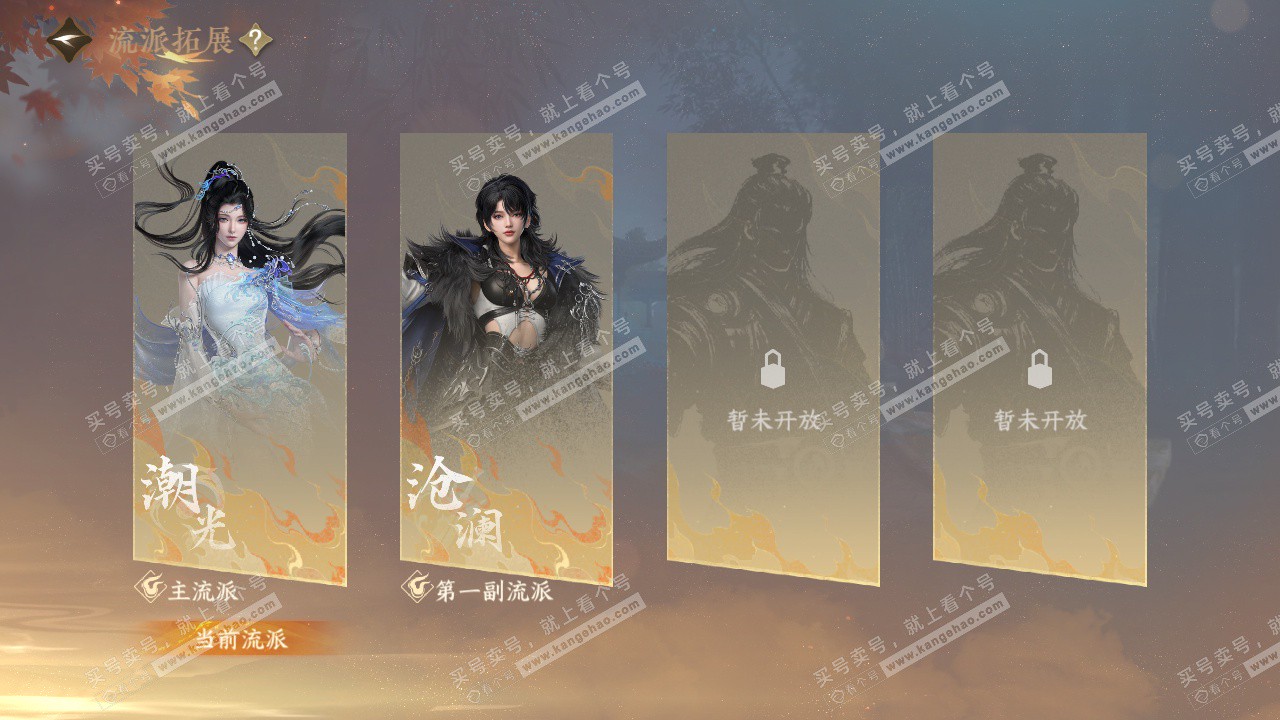 NSH329061逆水寒手游账号详情图79