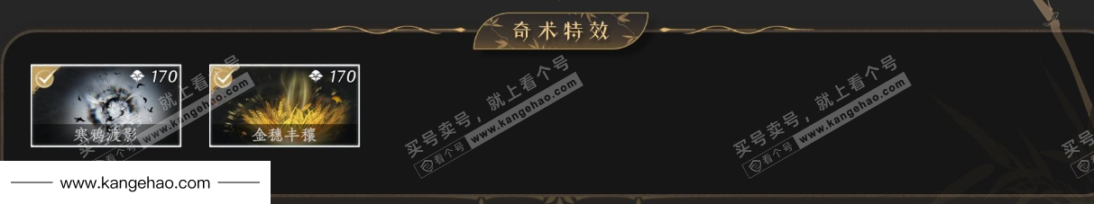 YYS36228燕云十六声账号详情图5