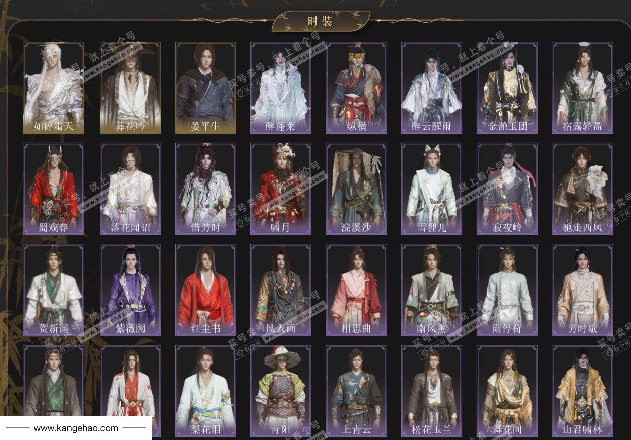 YYS36228燕云十六声账号详情图2