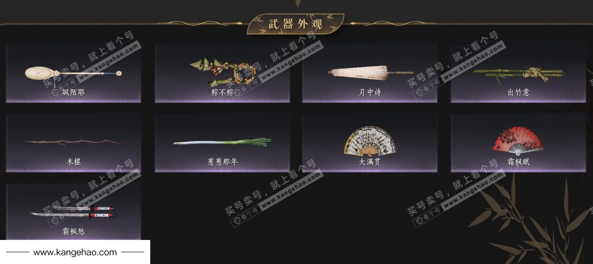 YYS36228燕云十六声账号详情图4