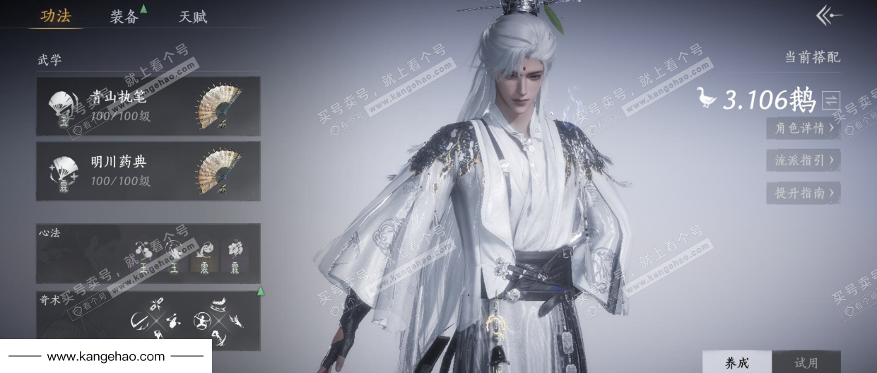 YYS36228燕云十六声账号详情图11