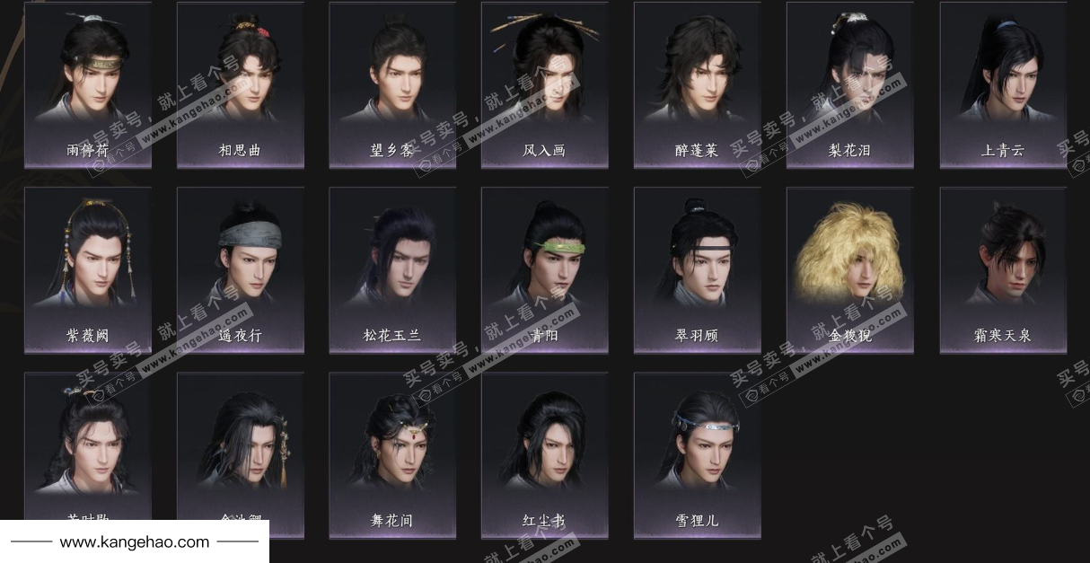 YYS36228燕云十六声账号详情图8