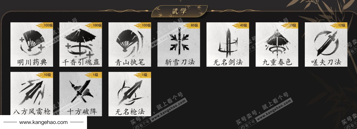 YYS36228燕云十六声账号详情图10