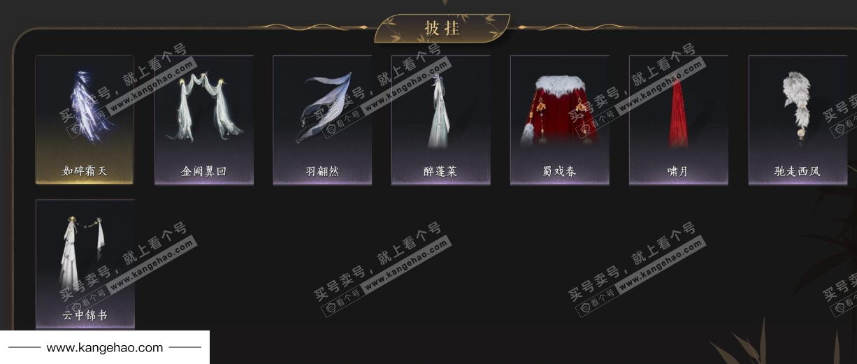 YYS36228燕云十六声账号详情图9