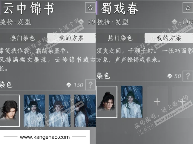 YYS36228燕云十六声账号详情图13