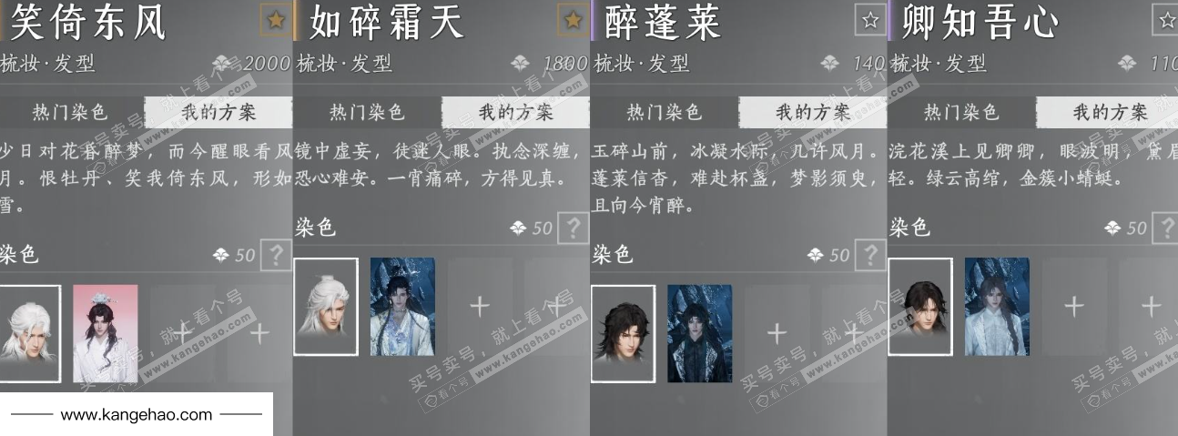 YYS36228燕云十六声账号详情图12