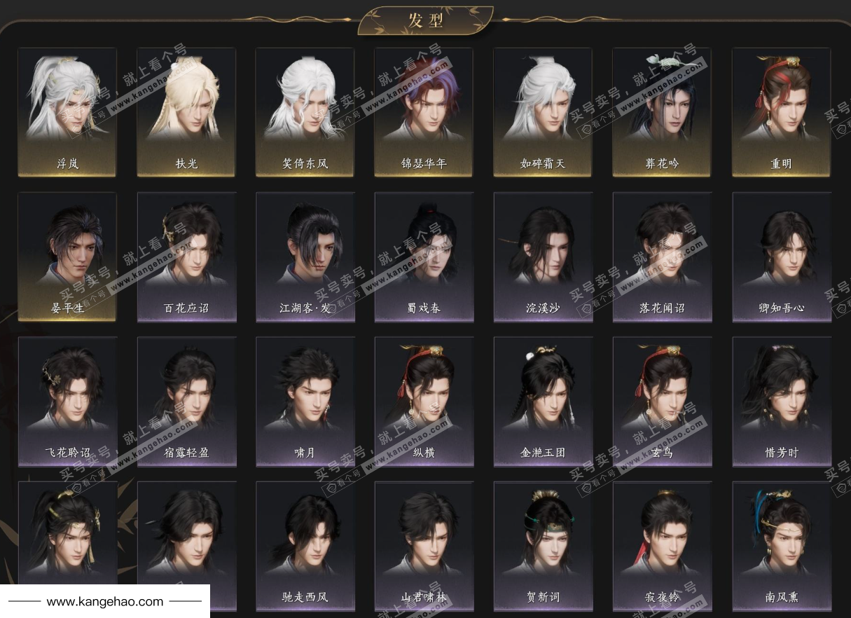 YYS36228燕云十六声账号详情图7