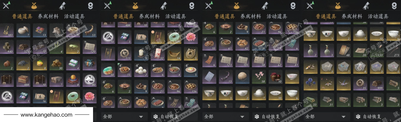 YYS36228燕云十六声账号详情图16