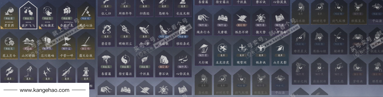 YYS36228燕云十六声账号详情图21