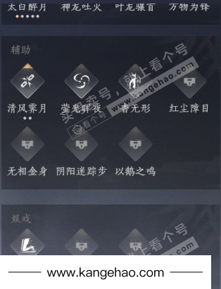 YYS36228燕云十六声账号详情图20